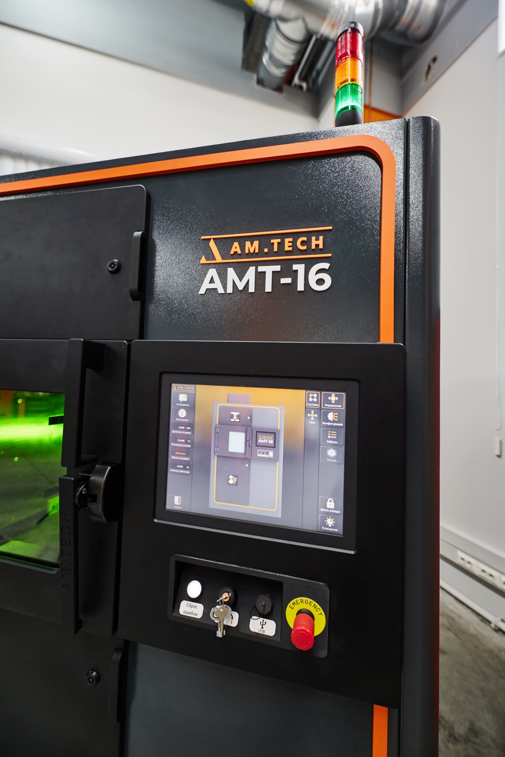 3D — принтер AMT-16