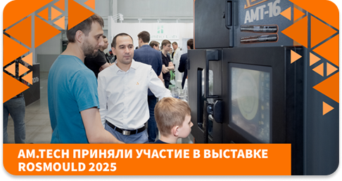 Рассказываем про технологию 3D-печати MBJ (Metal Binder Jetting), что это и какие преимущества