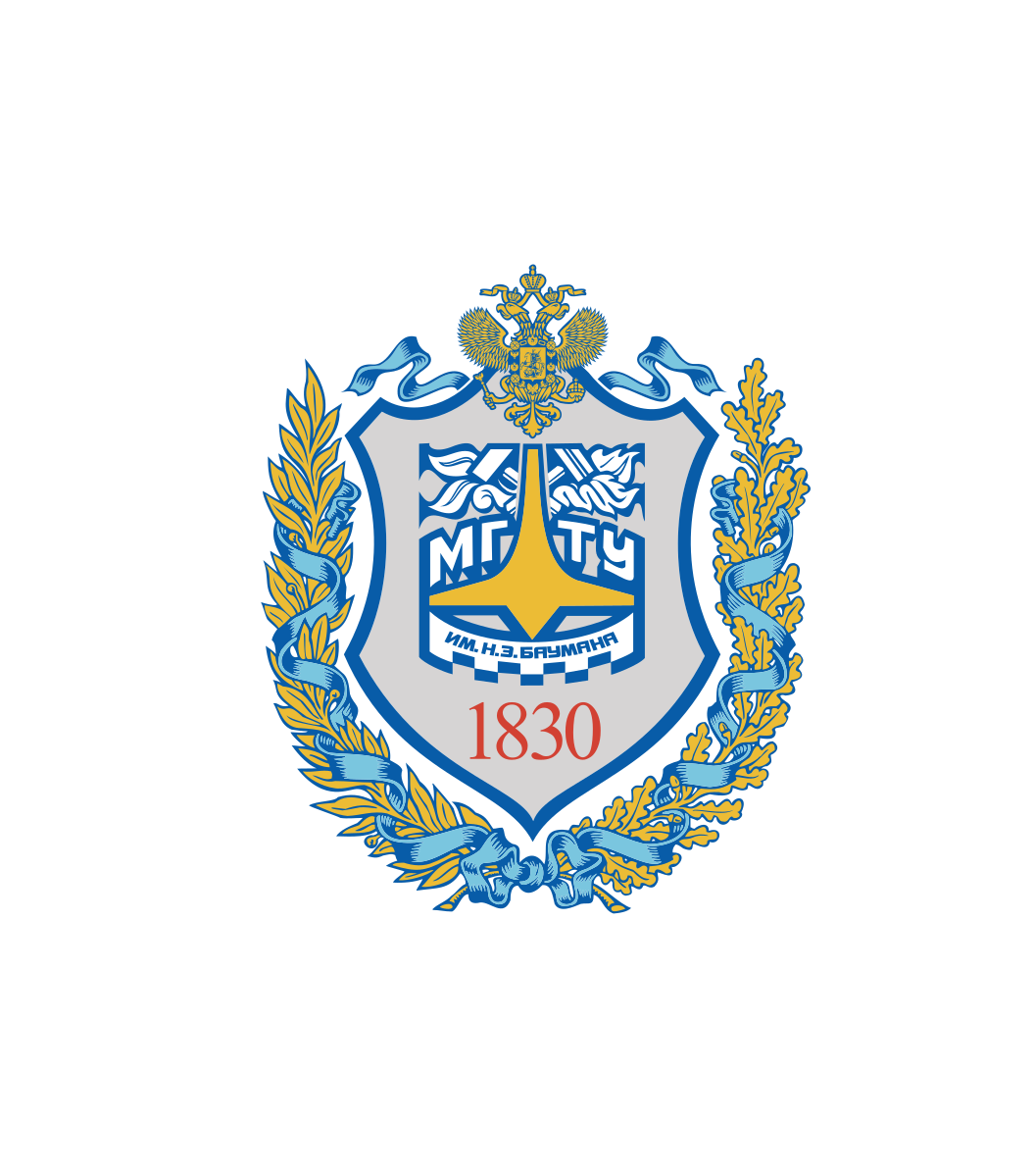 МГТУ имени Н. Э. Баумана