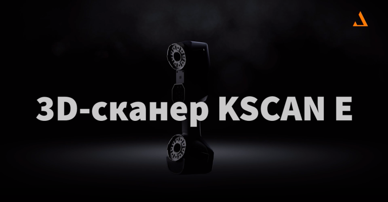 3D-сканер AM.TECH KSCAN E