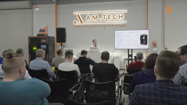 Демонстрационный день технологий SLM и EBM