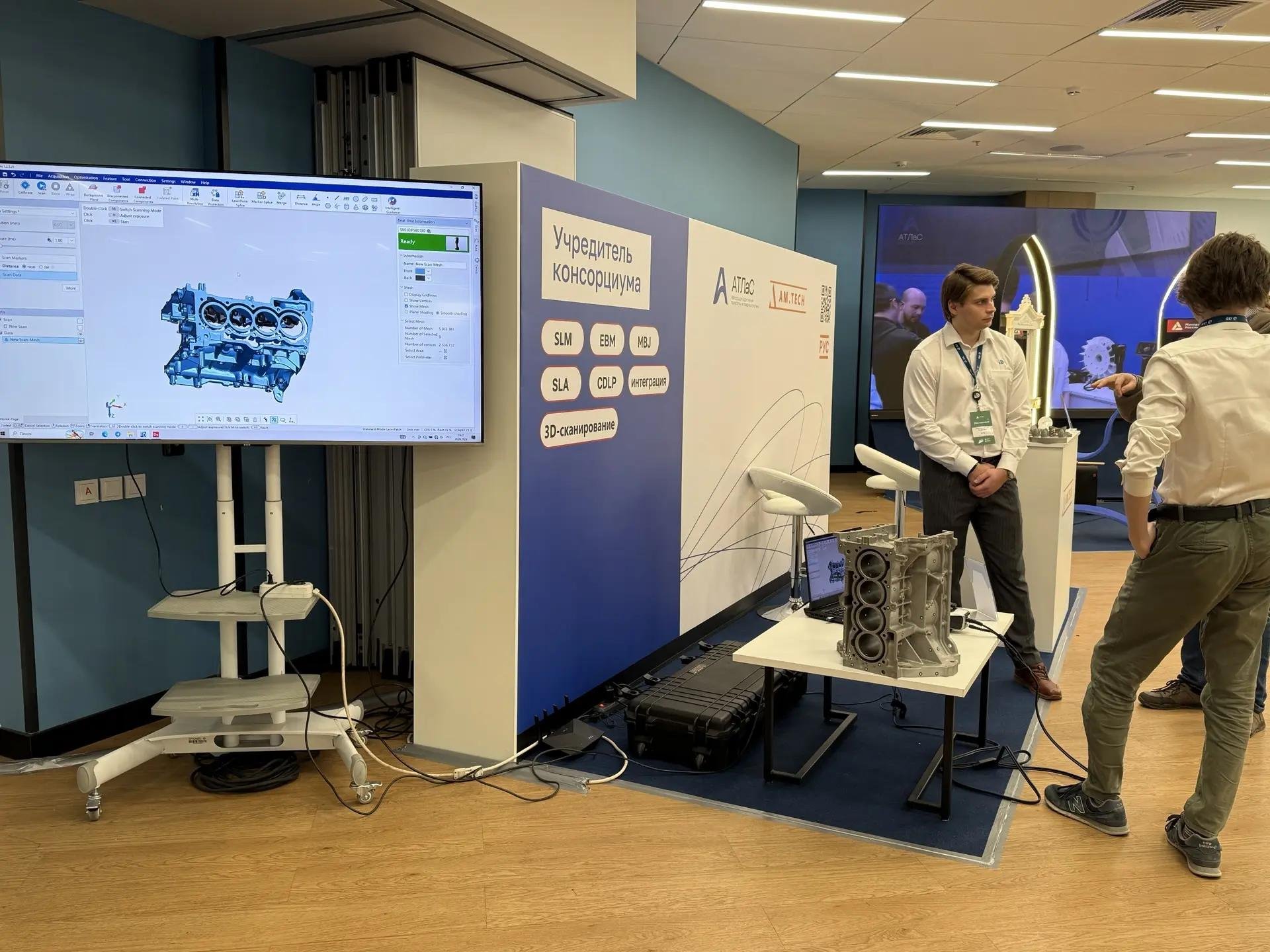 AM.TECH на АТЛаС Форуме: от 3D-сканирования до серийного производства - События и выставки - AM-Tech